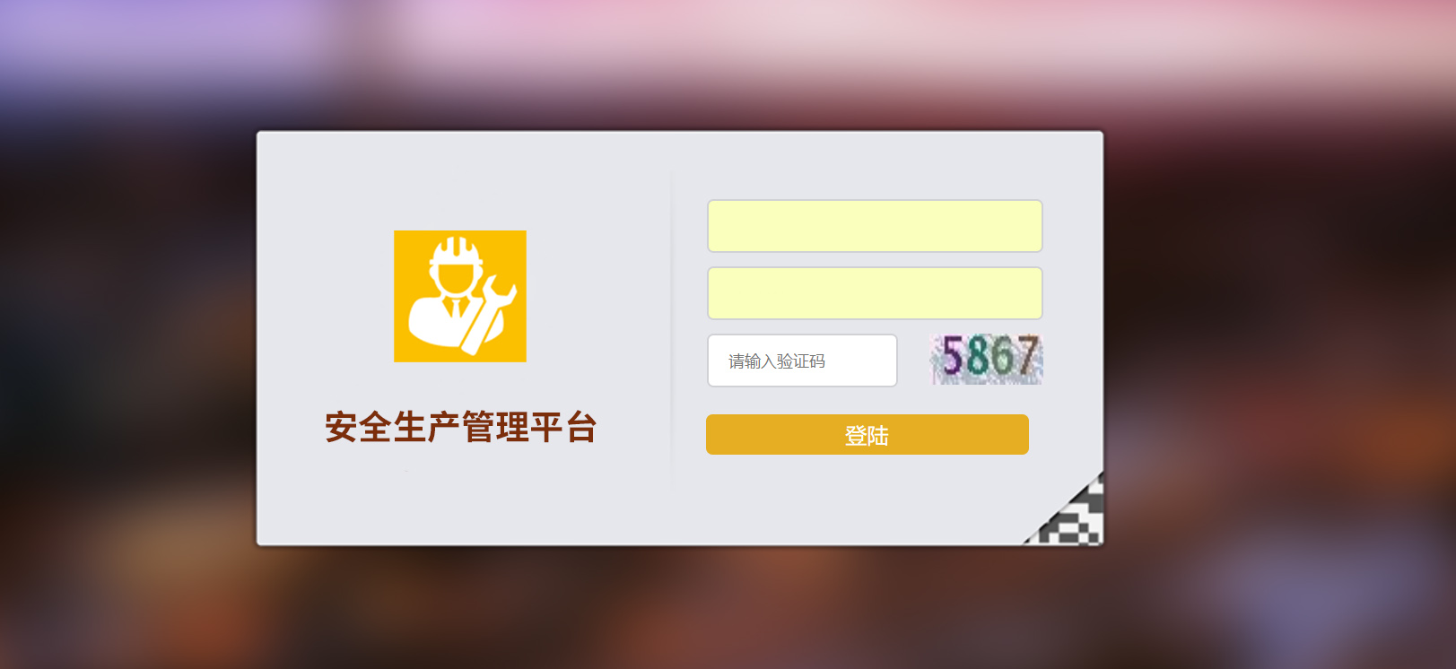 安全生產.jpg